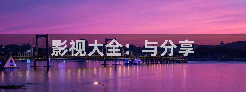 星空影院手机在线观看免费完整版